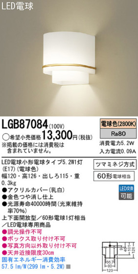 Panasonic LED ֥饱å LGB87084 ᥤ̿