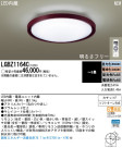 Panasonic LED  LGBZ1164C