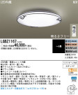 Panasonic LED  LGBZ1167