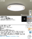 Panasonic LED  LGBZ1168