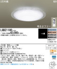 Panasonic LED  LGBZ1180