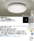 Panasonic LED  LGBZ1181
