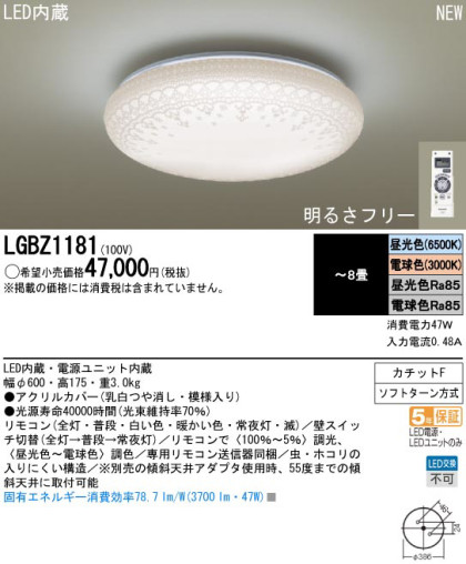 Panasonic LED  LGBZ1181 ᥤ̿