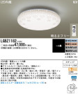 Panasonic LED  LGBZ1182