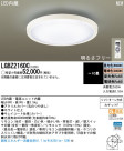 Panasonic LED  LGBZ2160C