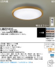 Panasonic LED  LGBZ2161C