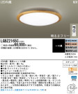 Panasonic LED  LGBZ2165C