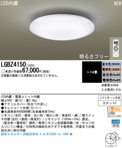 Panasonic LED  LGBZ4150 ᥤ̿