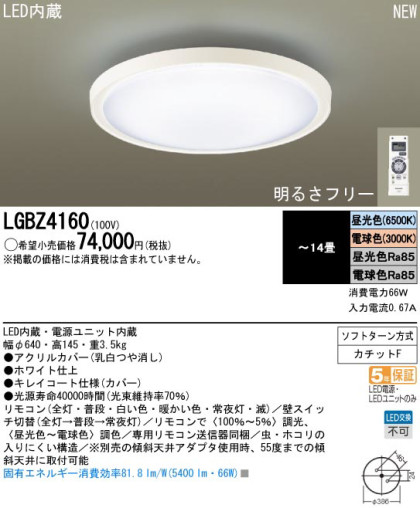 Panasonic LED  LGBZ4160 ᥤ̿