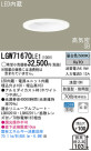 Panasonic LED ȥɥ 饤 LGW71670LE1