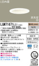 Panasonic LED Х饤 饤 LGW71671LE1