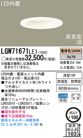 Panasonic LED Х饤 饤 LGW71671LE1 ᥤ̿