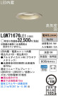 Panasonic LED Х饤 饤 LGW71676LE1