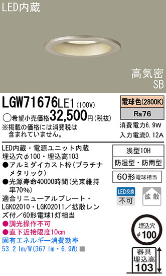 Panasonic LED Х饤 饤 LGW71676LE1 ᥤ̿