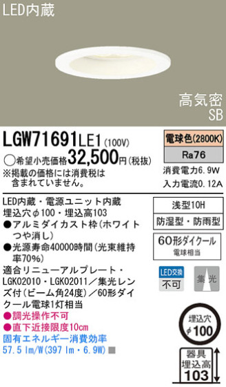 Panasonic LED ȥɥ 饤 LGW71691LE1 ᥤ̿