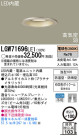 Panasonic LED ȥɥ 饤 LGW71696LE1
