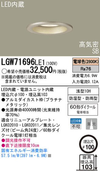 Panasonic LED ȥɥ 饤 LGW71696LE1 ᥤ̿
