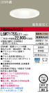 Panasonic LED ȥɥ 饤 LGW71755LE1
