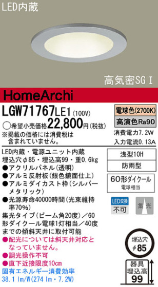 Panasonic LED ȥɥ 饤 LGW71767LE1 ᥤ̿
