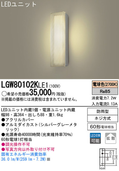 Panasonic LED ȥɥ LGW80102KLE1 ᥤ̿