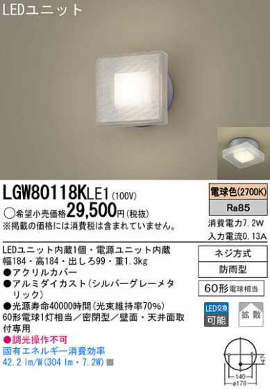 Panasonic LED ȥɥ LGW80118KLE1 ᥤ̿