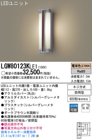 Panasonic LED ȥɥ LGW80123KLE1 ᥤ̿