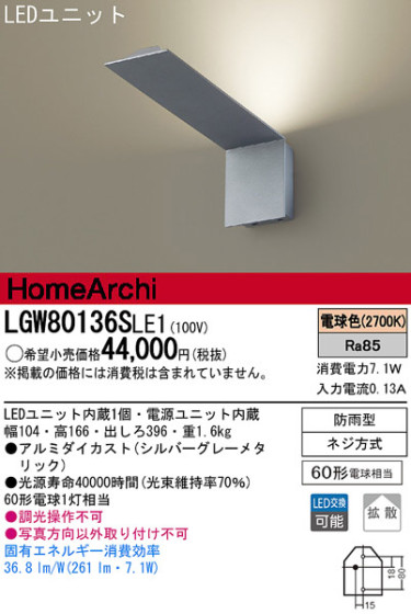 Panasonic LED ȥɥ LGW80136SLE1 ᥤ̿