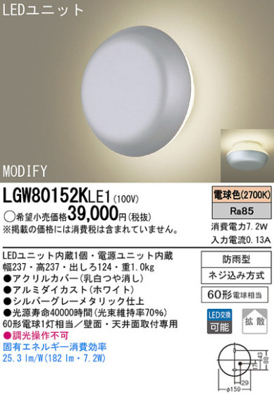 Panasonic LED ȥɥ LGW80152KLE1 ᥤ̿