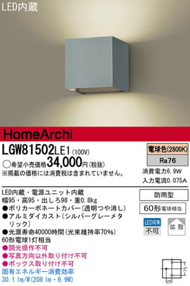 Panasonic LED ȥɥ LGW81502LE1 ᥤ̿