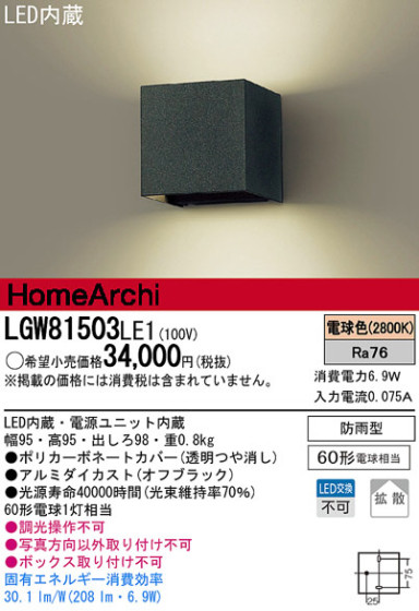 Panasonic LED ȥɥ LGW81503LE1 ᥤ̿