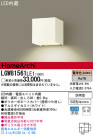 Panasonic LED ȥɥ LGW81561LE1