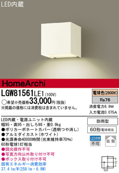 Panasonic LED ȥɥ LGW81561LE1 ᥤ̿