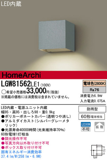 Panasonic LED ȥɥ LGW81562LE1 ᥤ̿