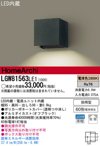Panasonic LED ȥɥ LGW81563LE1 ᥤ̿