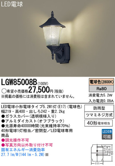 Panasonic LED ȥɥ LGW85008B ᥤ̿