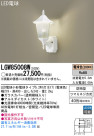 Panasonic LED ȥɥ LGW85008W