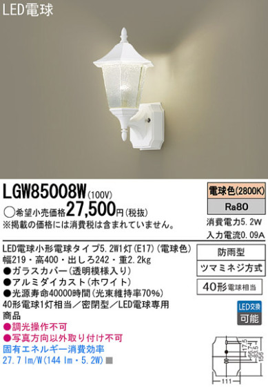 Panasonic LED ȥɥ LGW85008W ᥤ̿