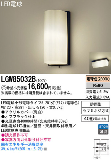 Panasonic LED ȥɥ LGW85032B ᥤ̿