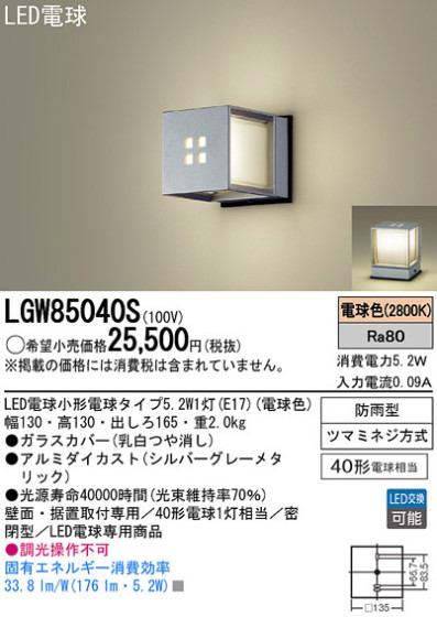 Panasonic LED ȥɥ LGW85040S ᥤ̿
