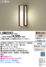 Panasonic LED ȥɥ LGW85063