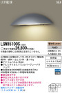 Panasonic LED ȥɥ LGW85100S
