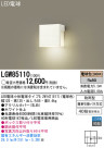 Panasonic LED ȥɥ LGW85110
