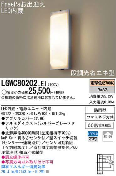 Panasonic LED ȥɥ LGWC80202LE1 ᥤ̿
