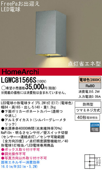 Panasonic LED ȥɥ LGWC81566S ᥤ̿