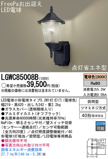 Panasonic LED ȥɥ LGWC85008B ᥤ̿