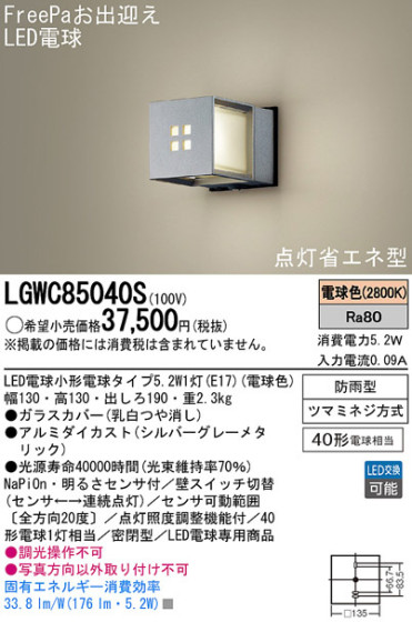 Panasonic LED ȥɥ LGWC85040S ᥤ̿