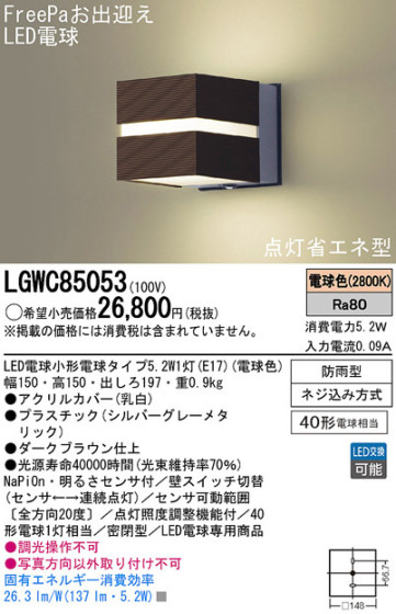 Panasonic LED ȥɥ LGWC85053 ᥤ̿