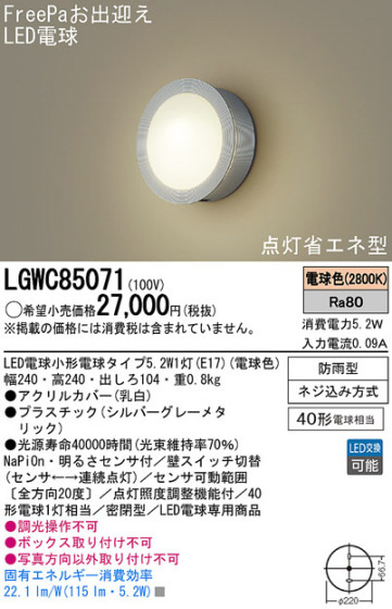 Panasonic LED ȥɥ LGWC85071 ᥤ̿