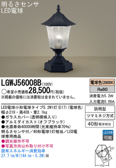 Panasonic LED ȥɥ LGWJ56008B ᥤ̿