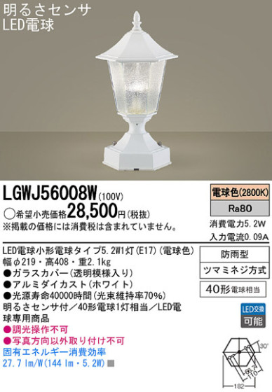 Panasonic LED ȥɥ LGWJ56008W ᥤ̿